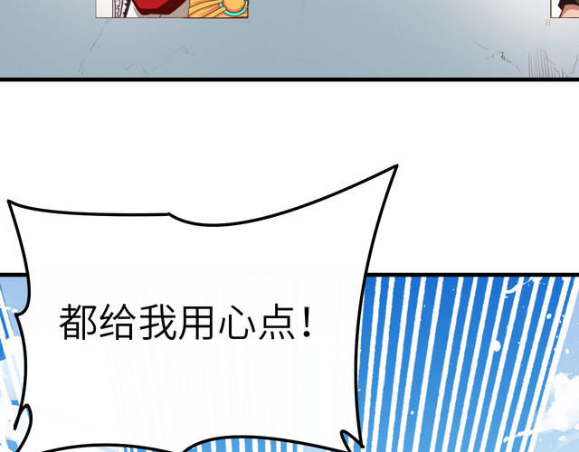 【从今天开始当城主】漫画-（034 公开处刑！）章节漫画下拉式图片-3.jpg