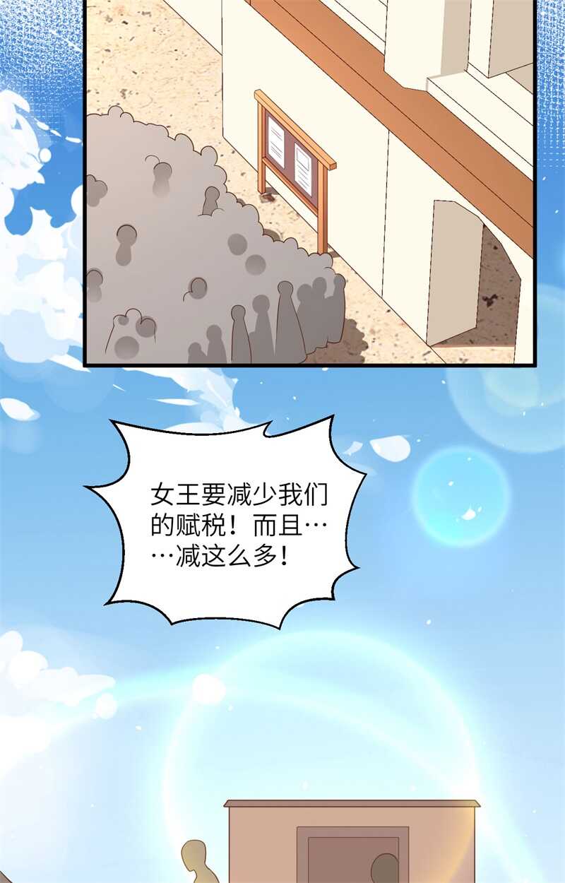 《从今天开始当城主》漫画最新章节372 告别与迎接免费下拉式在线观看章节第【48】张图片