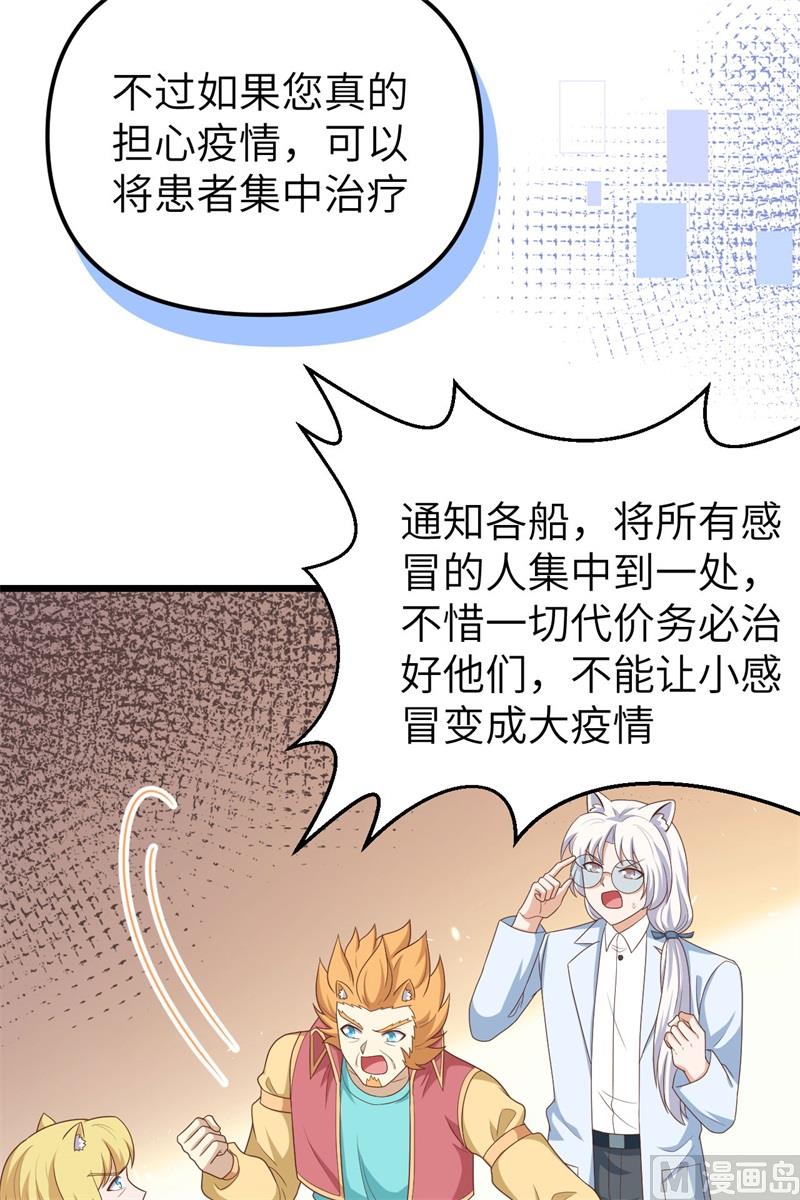 《从今天开始当城主》漫画最新章节373 各有心思免费下拉式在线观看章节第【117】张图片