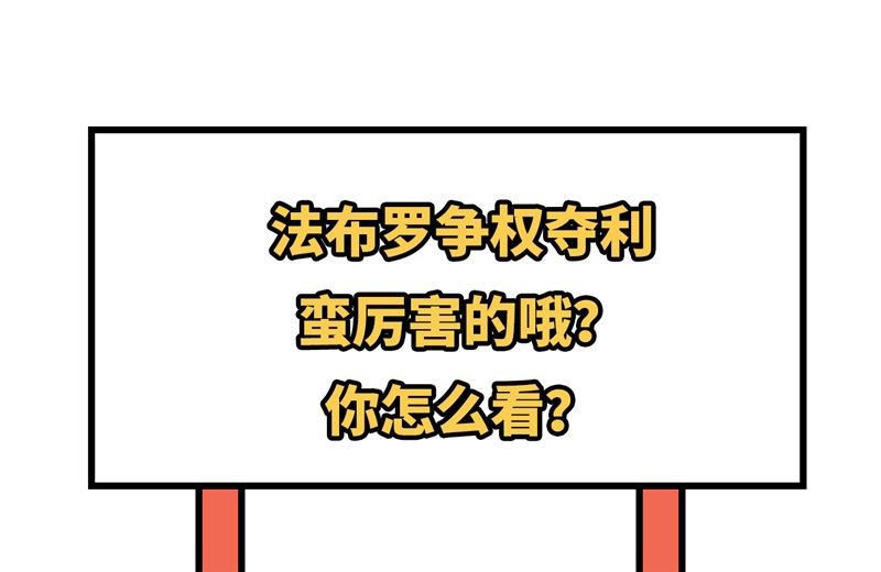 《从今天开始当城主》漫画最新章节373 各有心思免费下拉式在线观看章节第【124】张图片