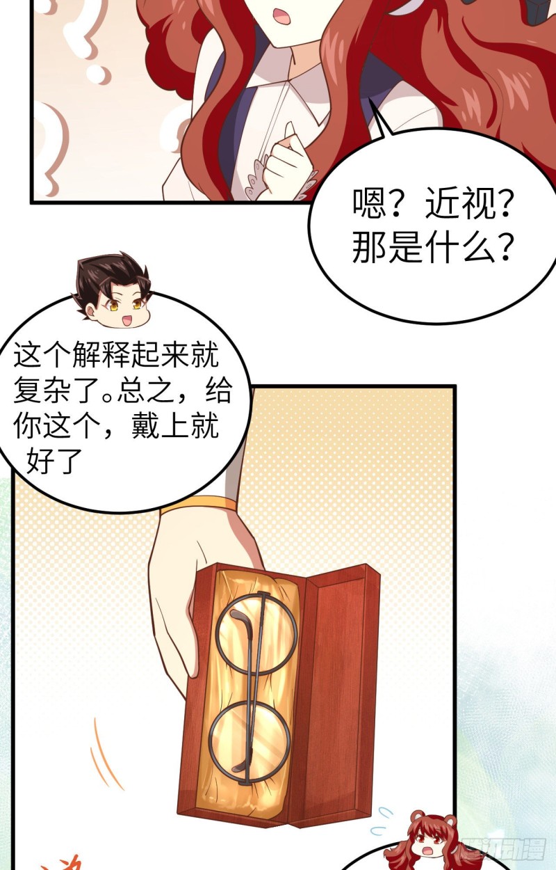 《从今天开始当城主》漫画最新章节373 各有心思免费下拉式在线观看章节第【18】张图片