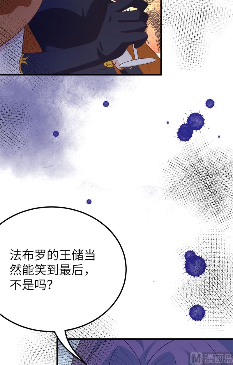 《从今天开始当城主》漫画最新章节373 各有心思免费下拉式在线观看章节第【61】张图片