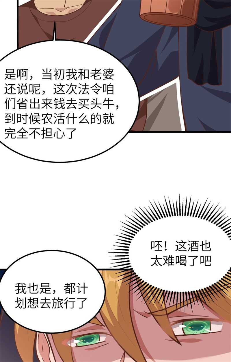 《从今天开始当城主》漫画最新章节374 寒潮来袭免费下拉式在线观看章节第【28】张图片