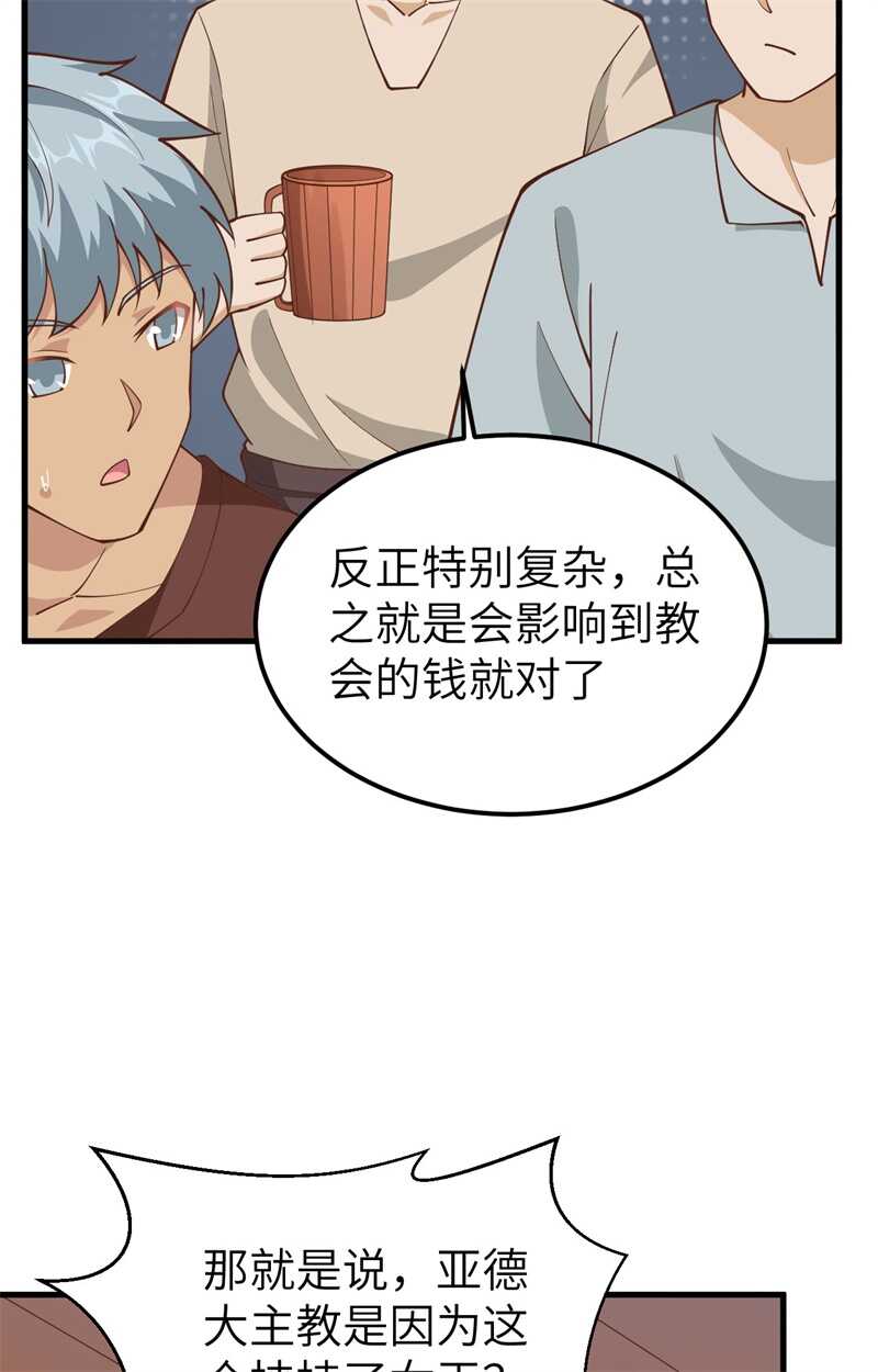 《从今天开始当城主》漫画最新章节374 寒潮来袭免费下拉式在线观看章节第【31】张图片