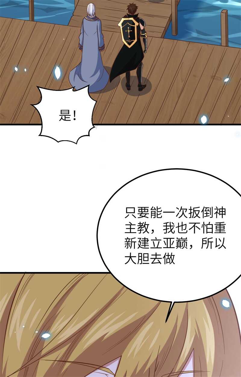 《从今天开始当城主》漫画最新章节374 寒潮来袭免费下拉式在线观看章节第【50】张图片