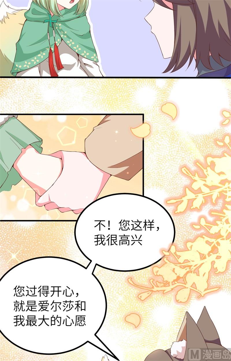 《从今天开始当城主》漫画最新章节374 寒潮来袭免费下拉式在线观看章节第【75】张图片