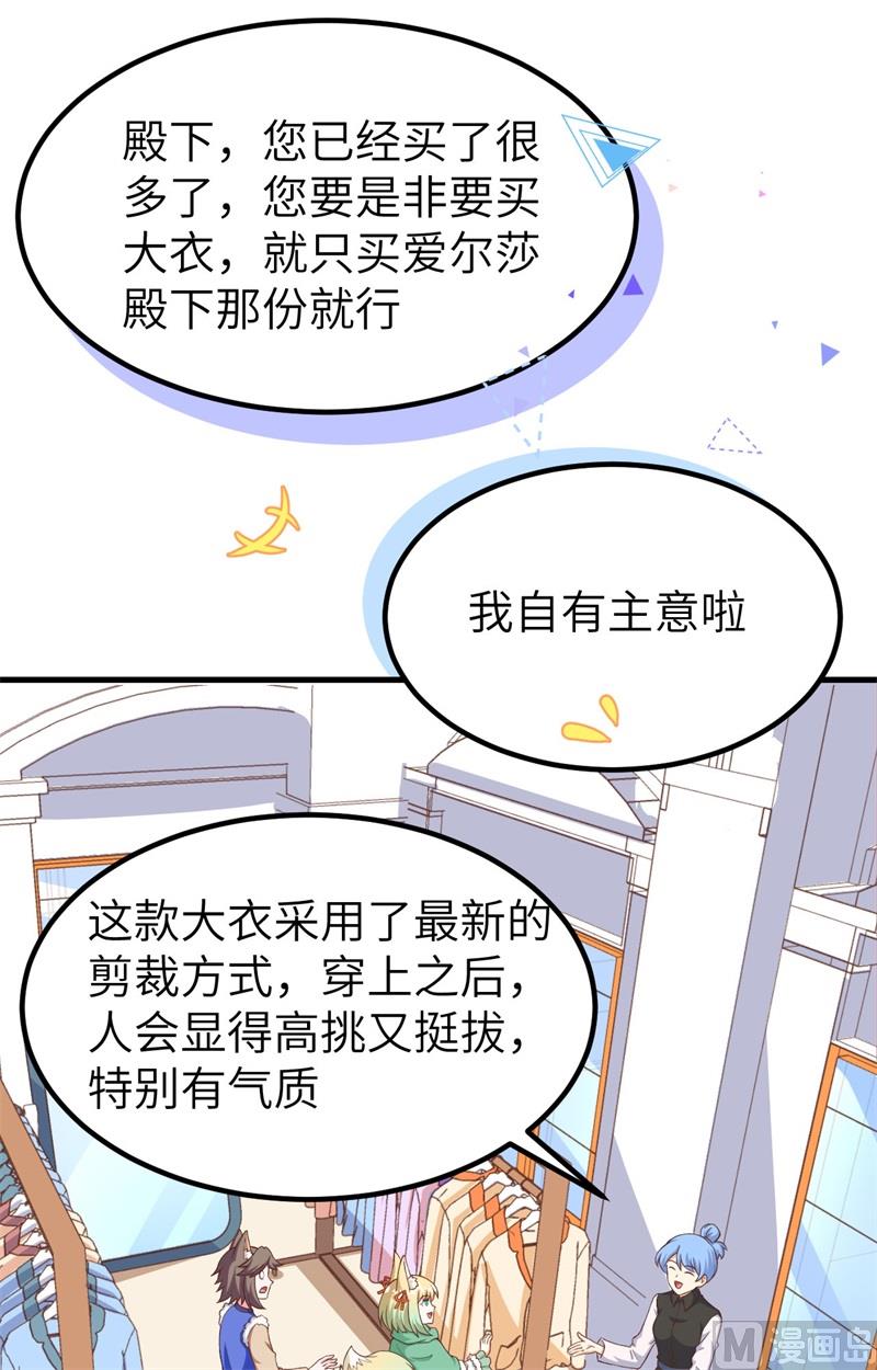 《从今天开始当城主》漫画最新章节374 寒潮来袭免费下拉式在线观看章节第【79】张图片