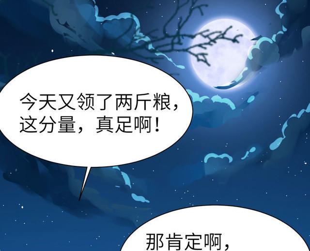 《从今天开始当城主》漫画最新章节047 甜蜜与危机免费下拉式在线观看章节第【20】张图片