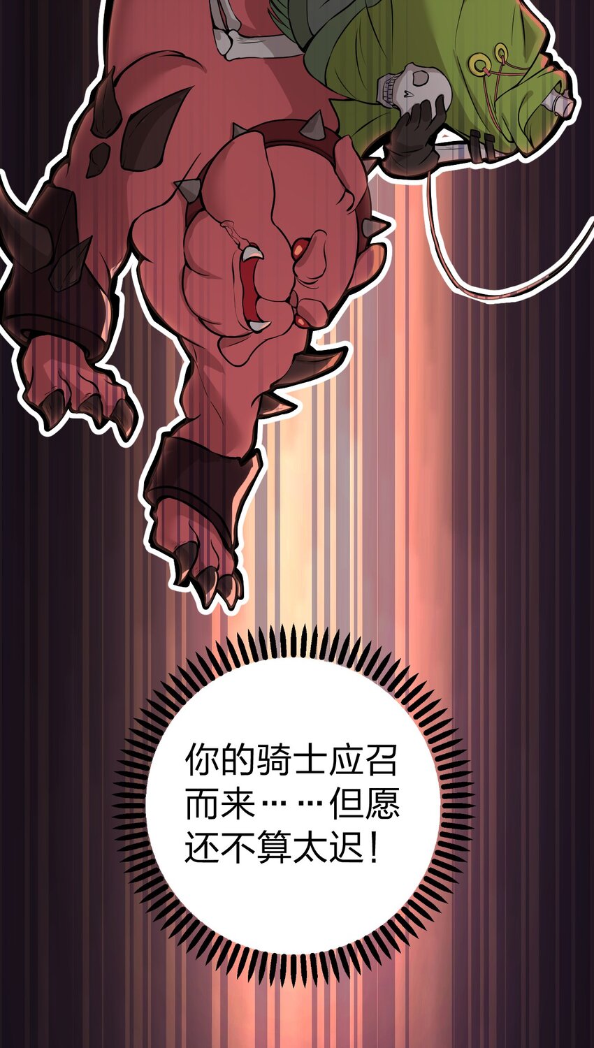 【从前有只小骷髅】漫画-（003 地狱魔犬的正确用法?!）章节漫画下拉式图片-18.jpg