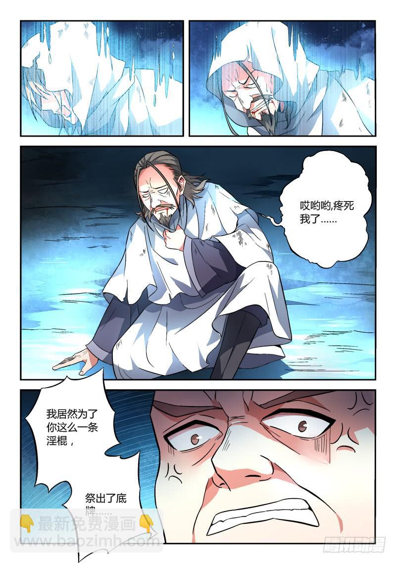 《从前有座灵剑山》漫画最新章节第一百一十八章免费下拉式在线观看章节第【10】张图片