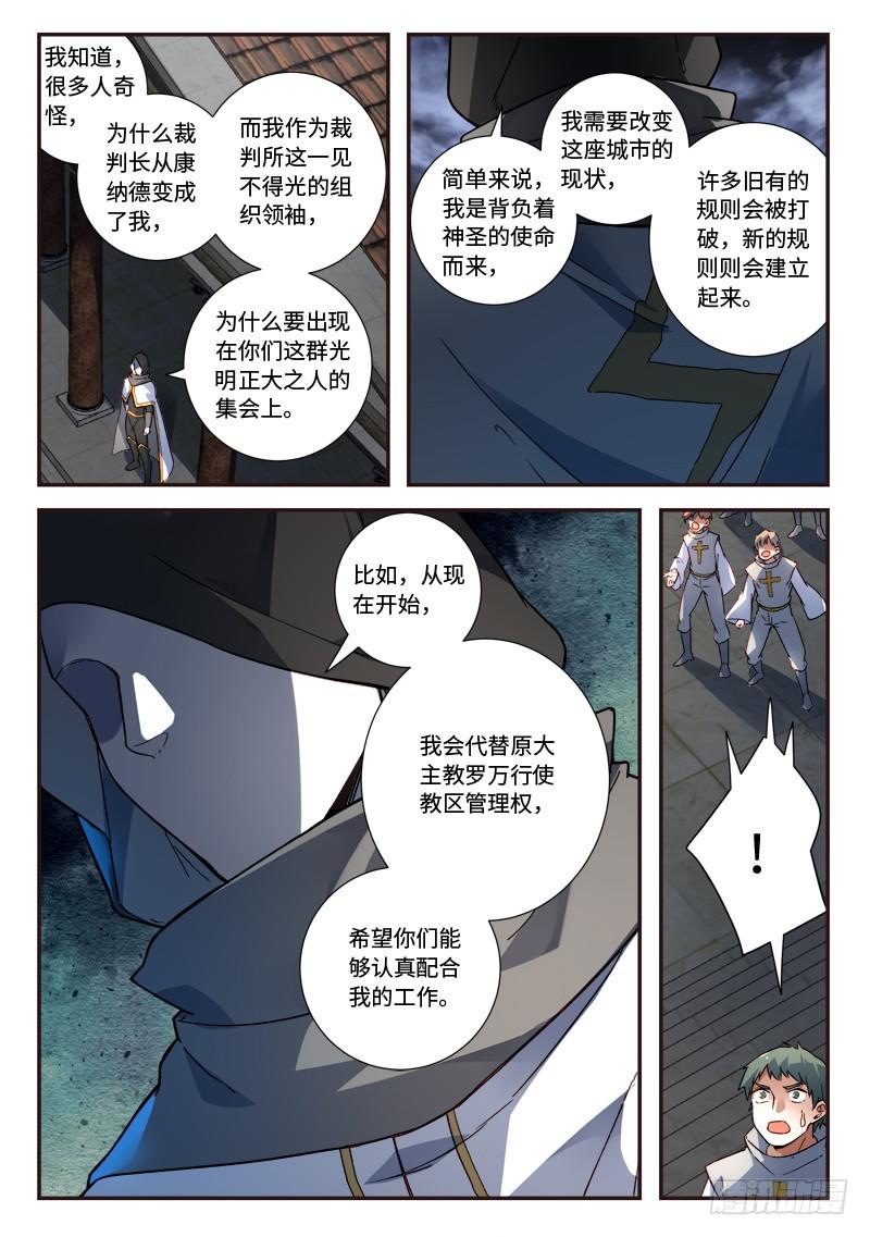 《从前有座灵剑山》漫画最新章节第四百九十一章免费下拉式在线观看章节第【6】张图片