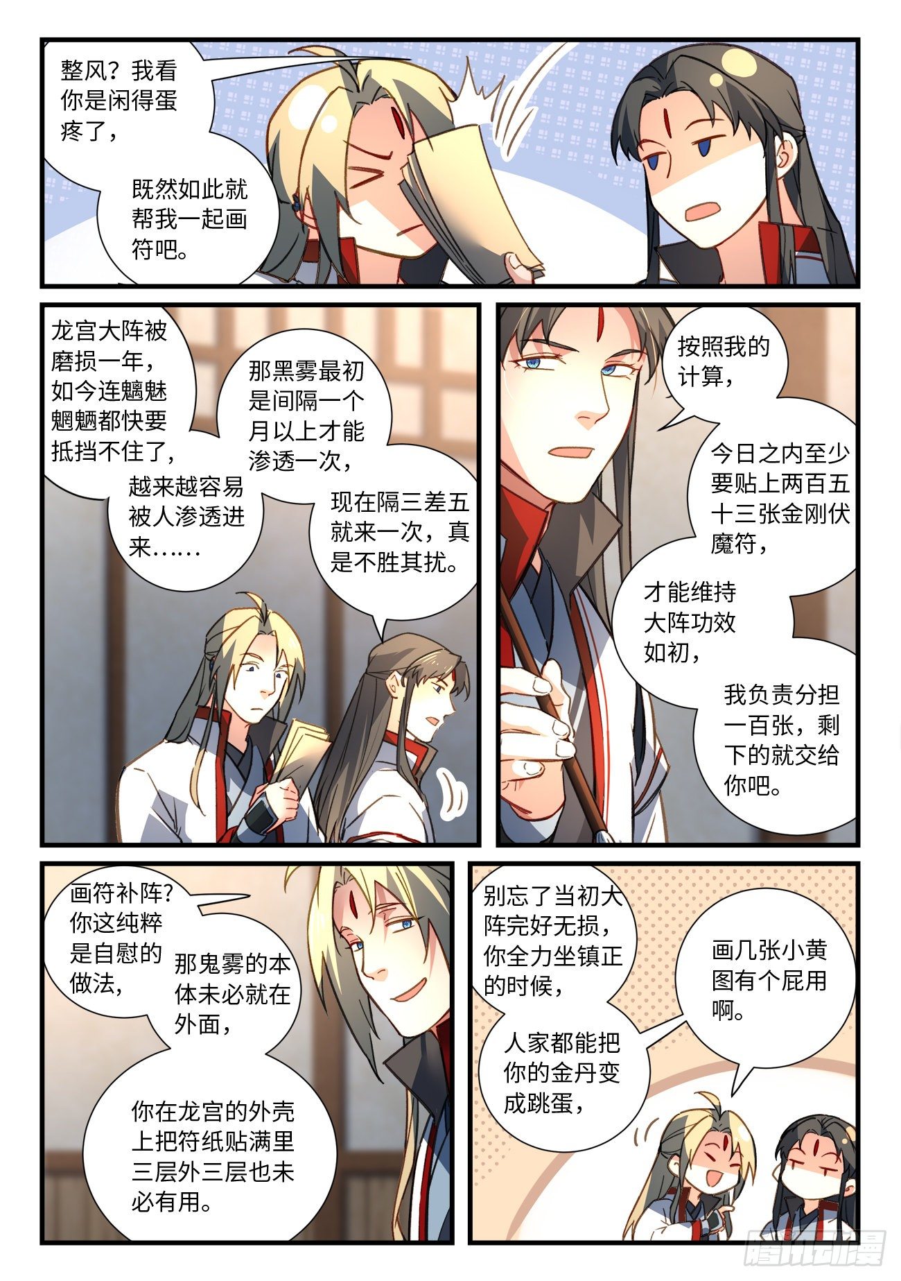 《从前有座灵剑山》漫画最新章节第六百七十六章免费下拉式在线观看章节第【6】张图片