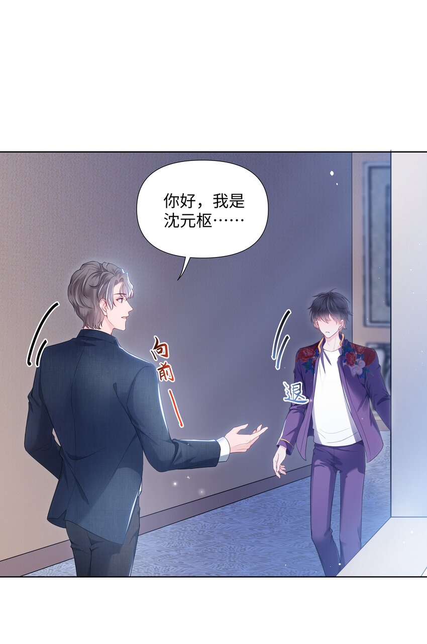 《璀璨》漫画最新章节01 美人免费下拉式在线观看章节第【29】张图片