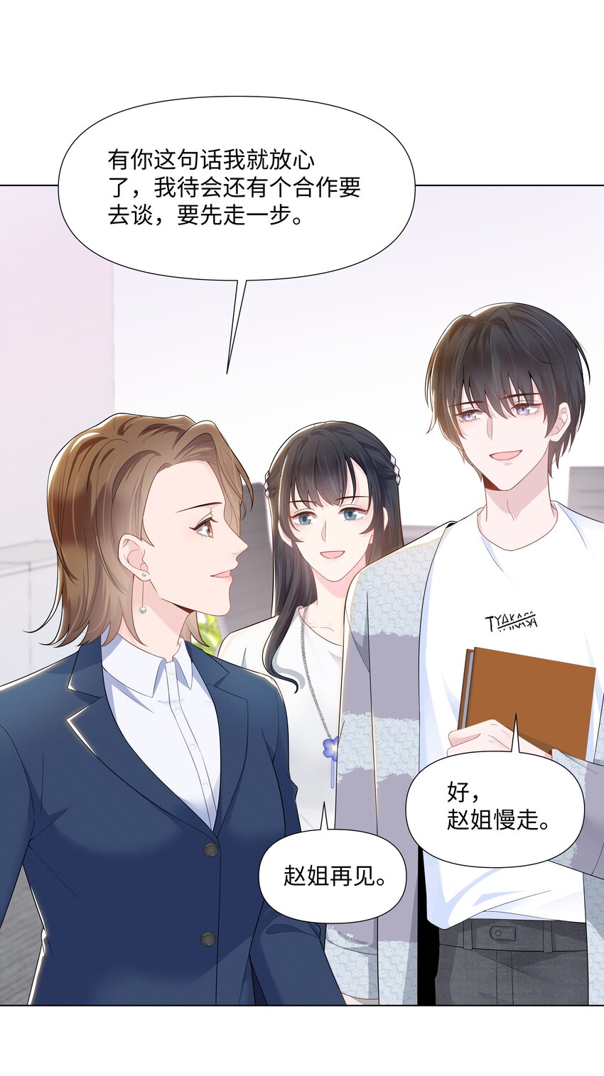 《璀璨》漫画最新章节02 机会免费下拉式在线观看章节第【10】张图片