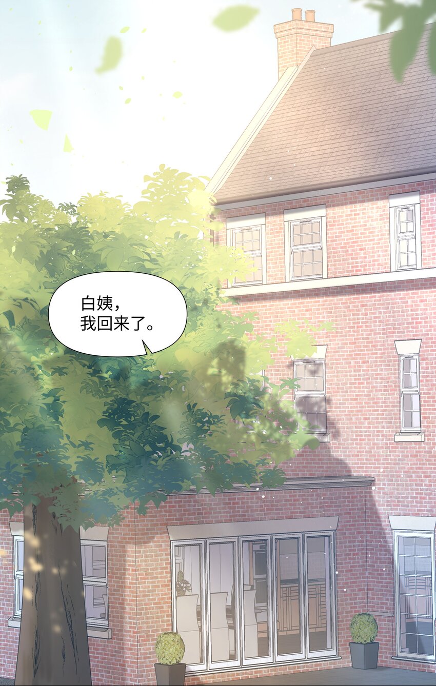 《璀璨》漫画最新章节02 机会免费下拉式在线观看章节第【14】张图片