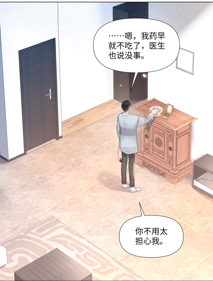 《璀璨》漫画最新章节02 机会免费下拉式在线观看章节第【18】张图片