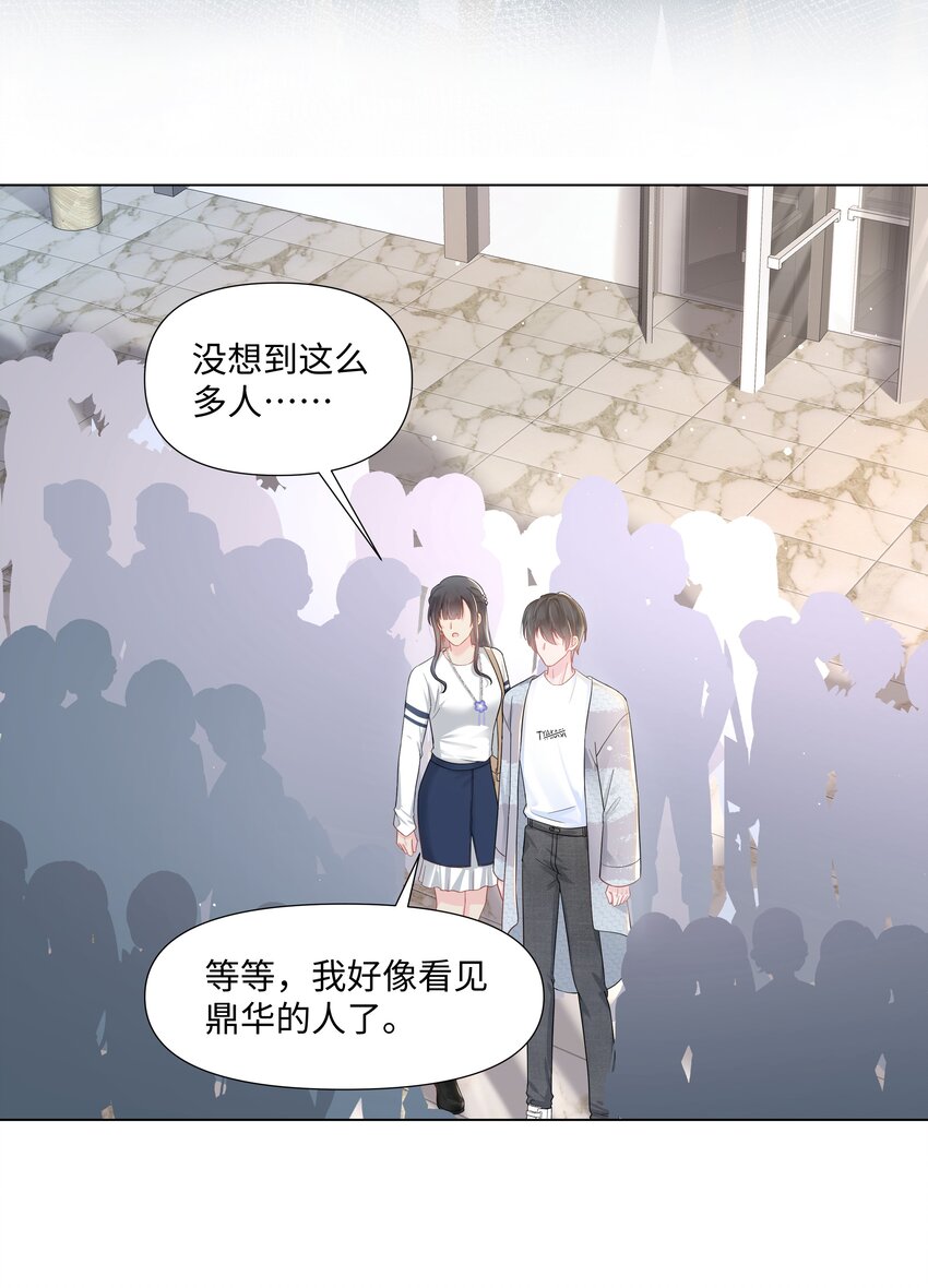 《璀璨》漫画最新章节02 机会免费下拉式在线观看章节第【23】张图片