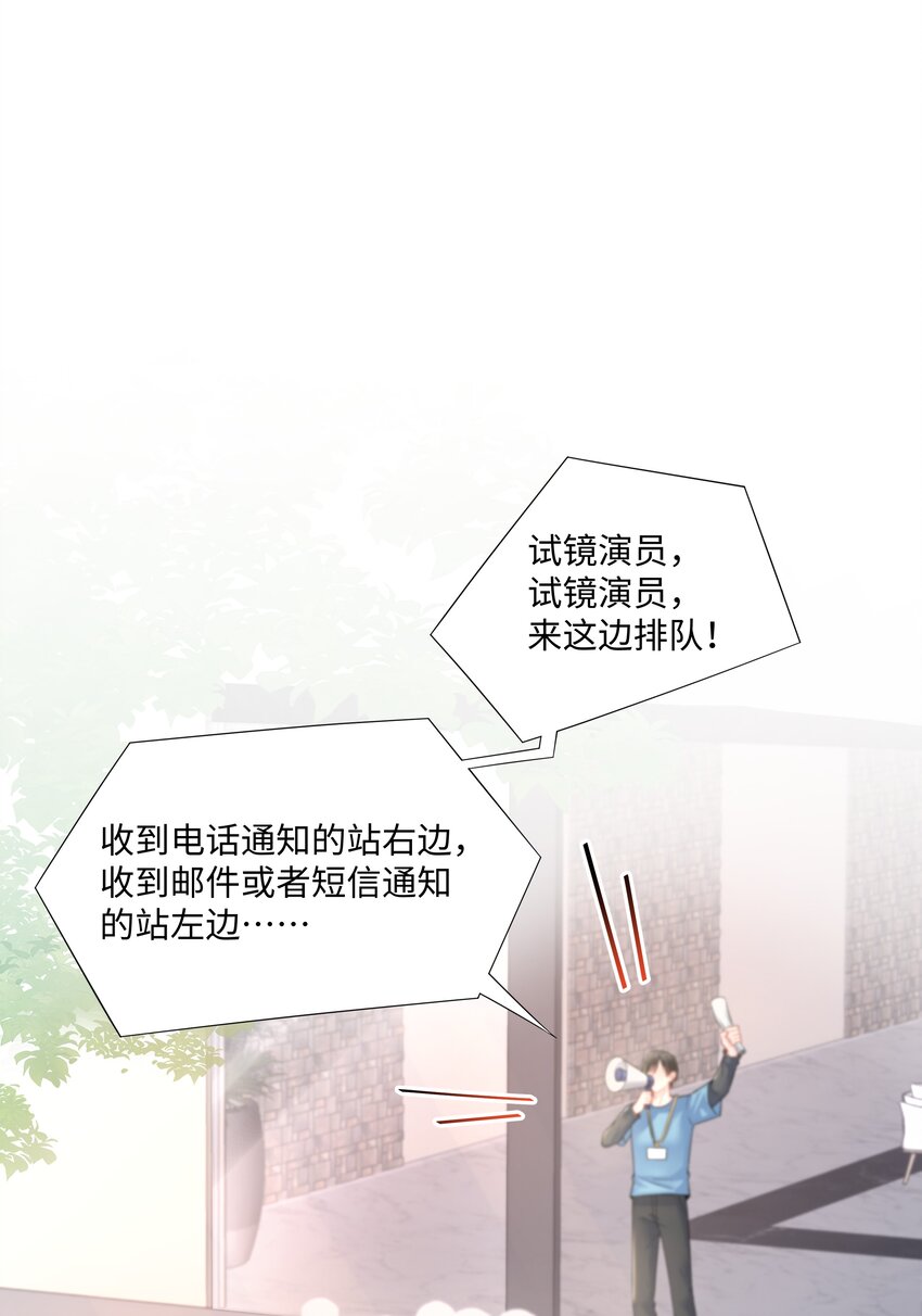 《璀璨》漫画最新章节02 机会免费下拉式在线观看章节第【31】张图片