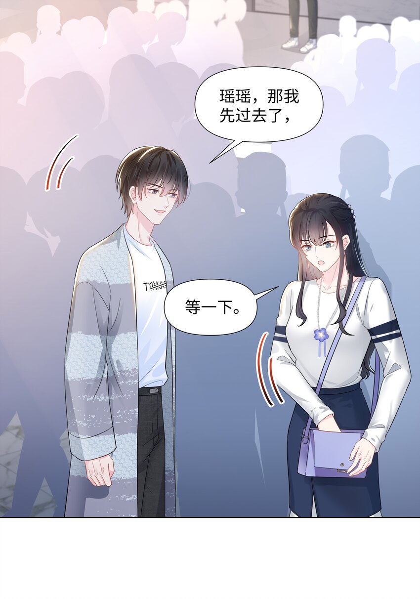 《璀璨》漫画最新章节02 机会免费下拉式在线观看章节第【32】张图片