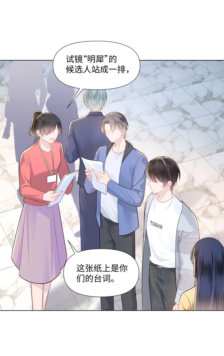 《璀璨》漫画最新章节02 机会免费下拉式在线观看章节第【44】张图片