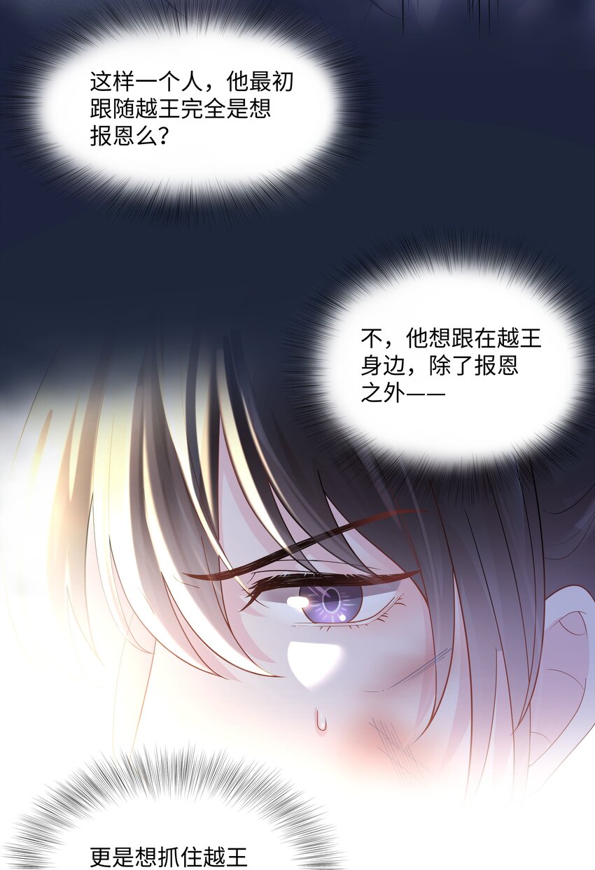 《璀璨》漫画最新章节02 机会免费下拉式在线观看章节第【47】张图片