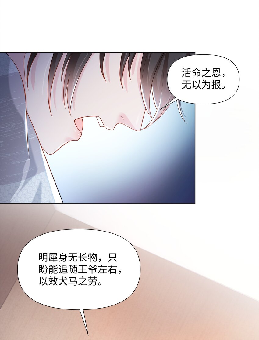 《璀璨》漫画最新章节02 机会免费下拉式在线观看章节第【52】张图片