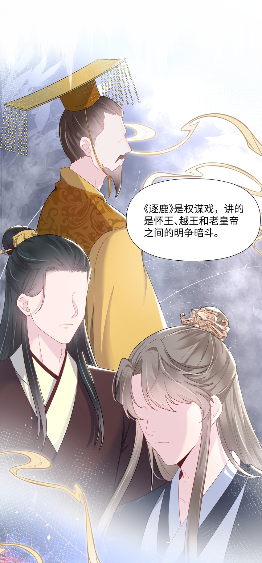 《璀璨》漫画最新章节02 机会免费下拉式在线观看章节第【7】张图片