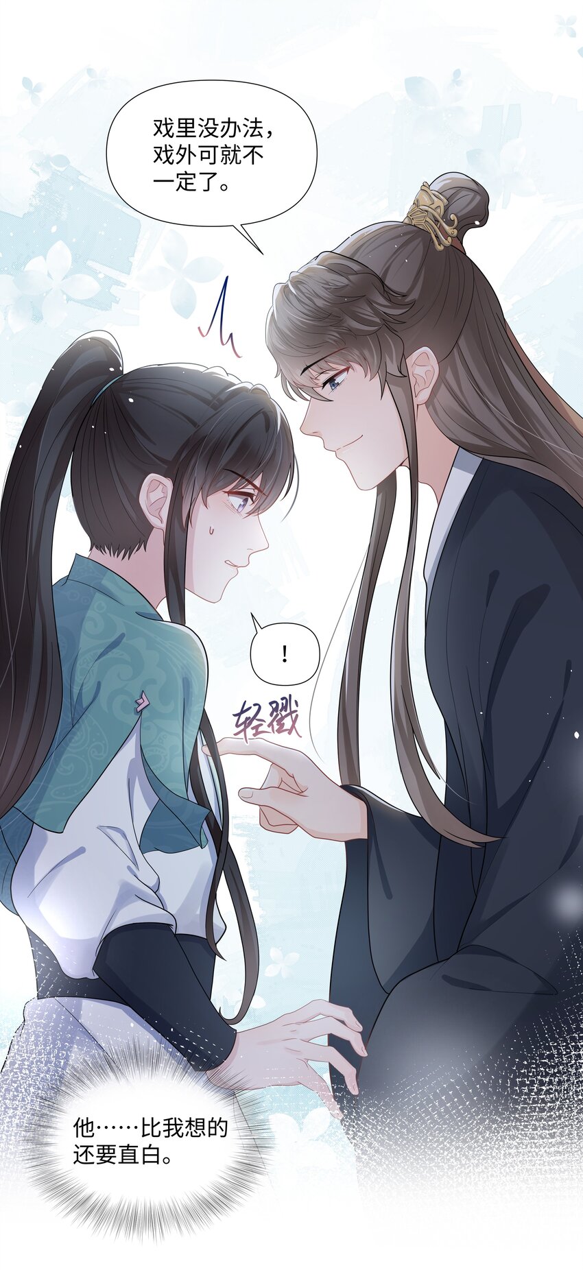 《璀璨》漫画最新章节011 拒绝免费下拉式在线观看章节第【11】张图片