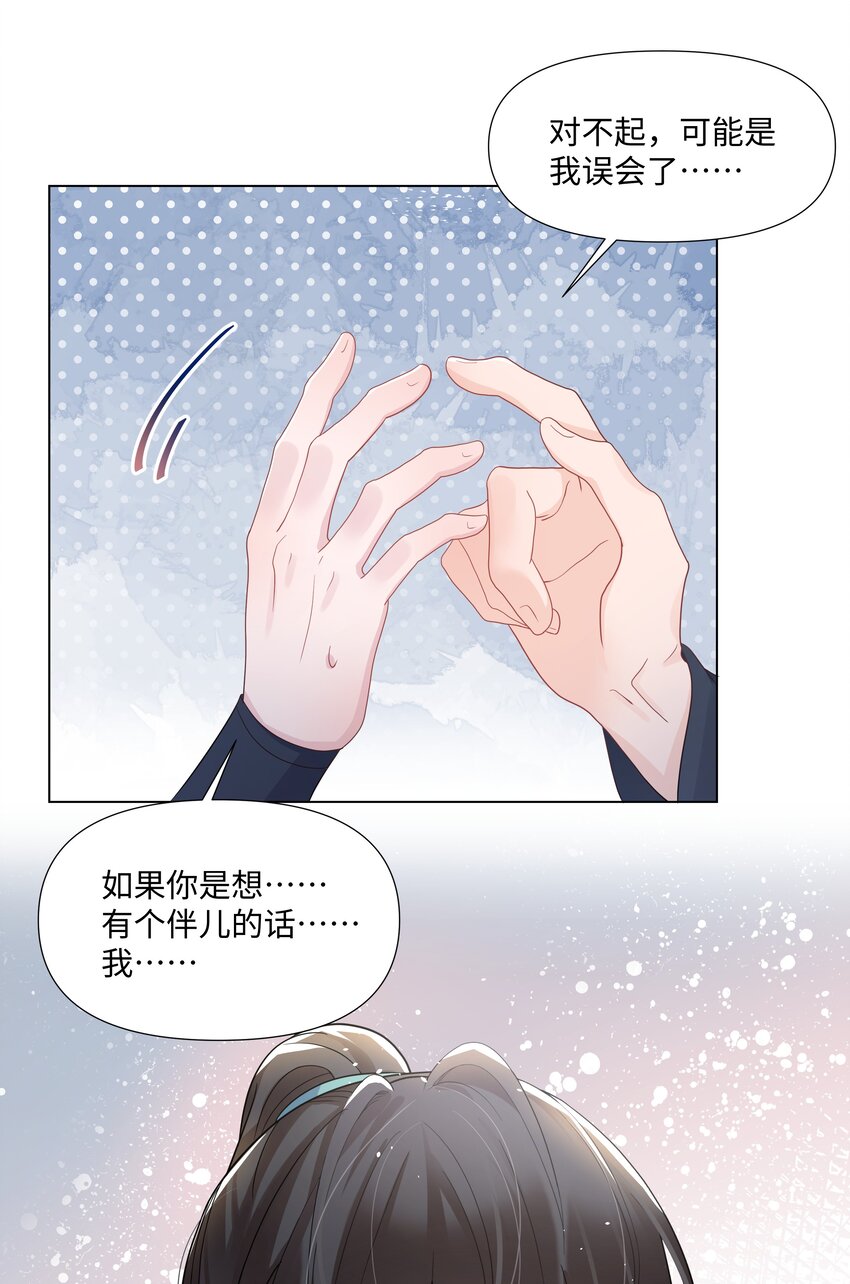 《璀璨》漫画最新章节011 拒绝免费下拉式在线观看章节第【12】张图片