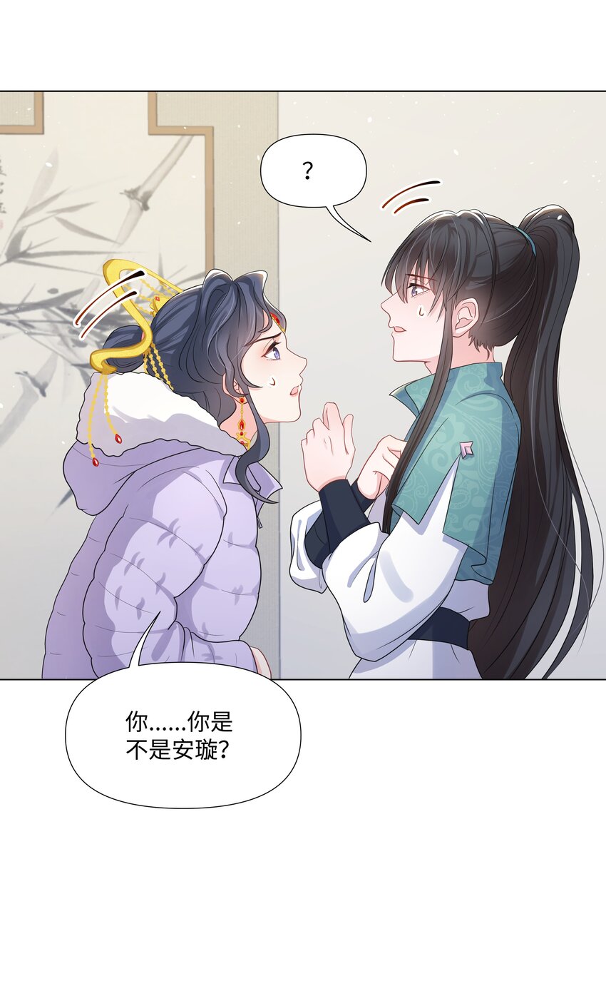 《璀璨》漫画最新章节011 拒绝免费下拉式在线观看章节第【22】张图片