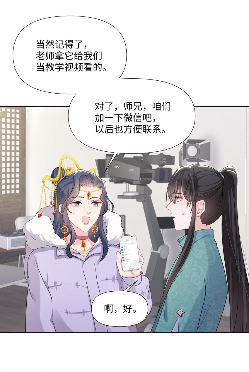 《璀璨》漫画最新章节011 拒绝免费下拉式在线观看章节第【25】张图片