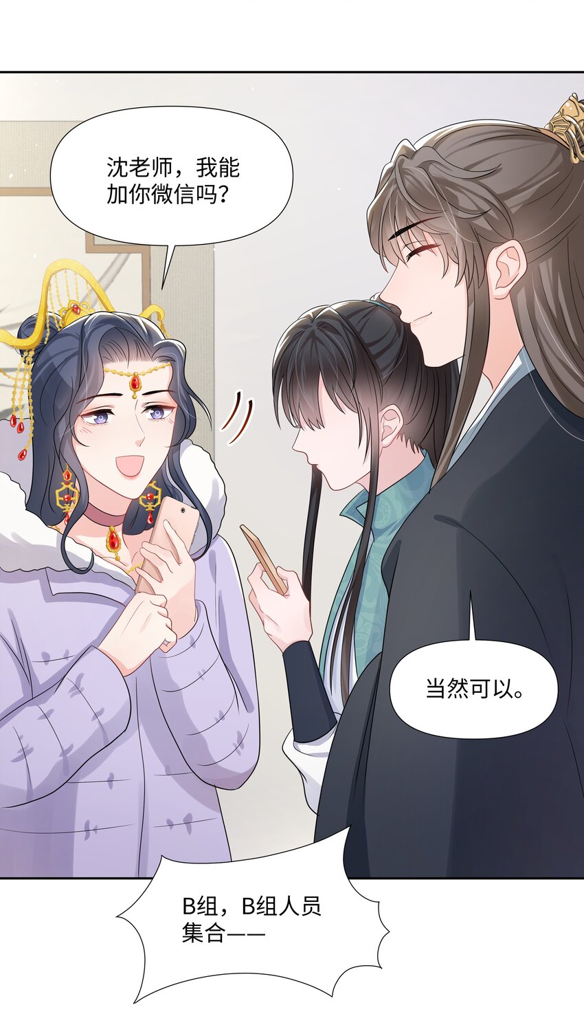 《璀璨》漫画最新章节011 拒绝免费下拉式在线观看章节第【26】张图片