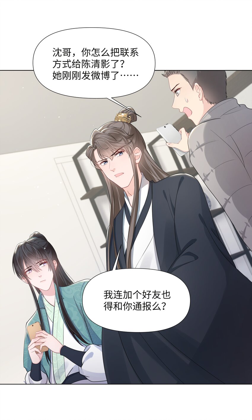 《璀璨》漫画最新章节011 拒绝免费下拉式在线观看章节第【31】张图片