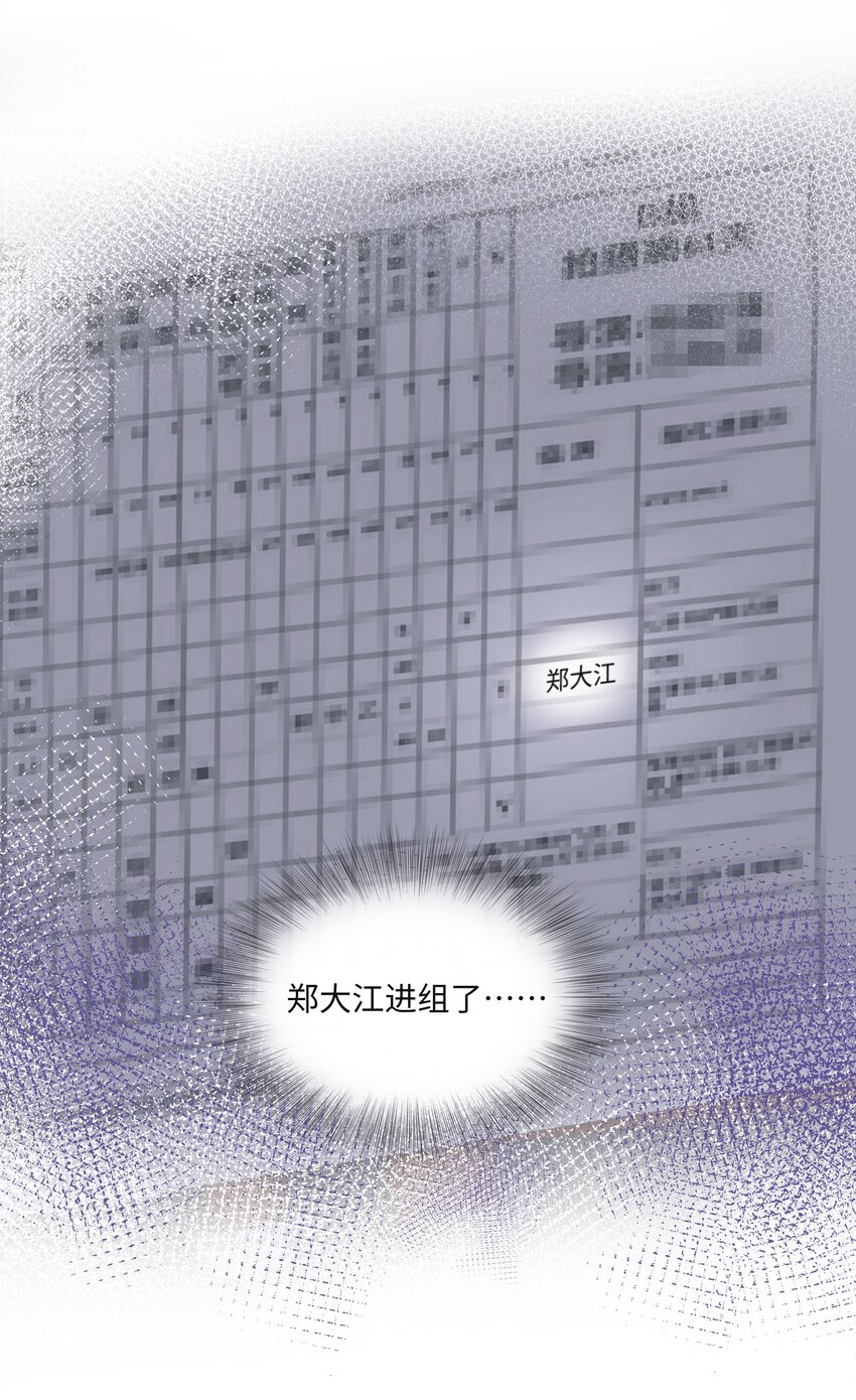 《璀璨》漫画最新章节011 拒绝免费下拉式在线观看章节第【36】张图片