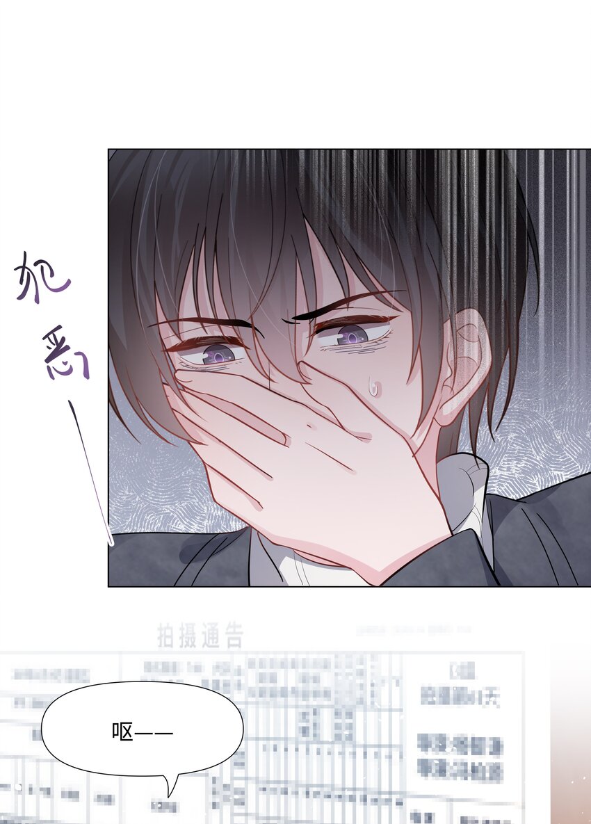 《璀璨》漫画最新章节011 拒绝免费下拉式在线观看章节第【39】张图片