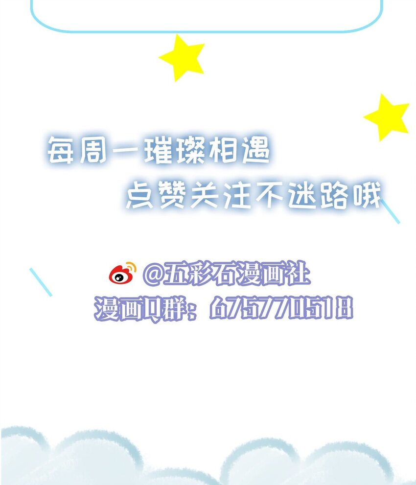 《璀璨》漫画最新章节011 拒绝免费下拉式在线观看章节第【42】张图片