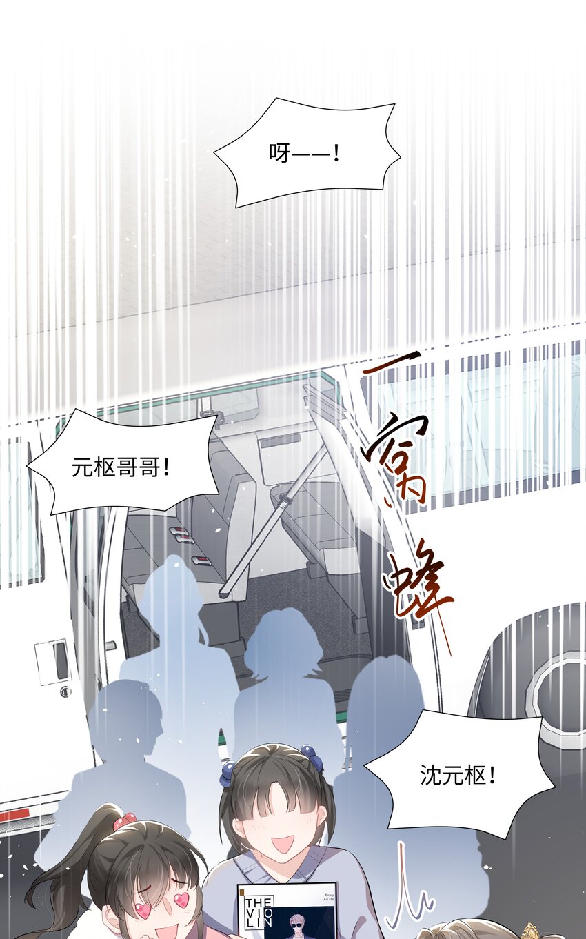 《璀璨》漫画最新章节012 阴影免费下拉式在线观看章节第【11】张图片