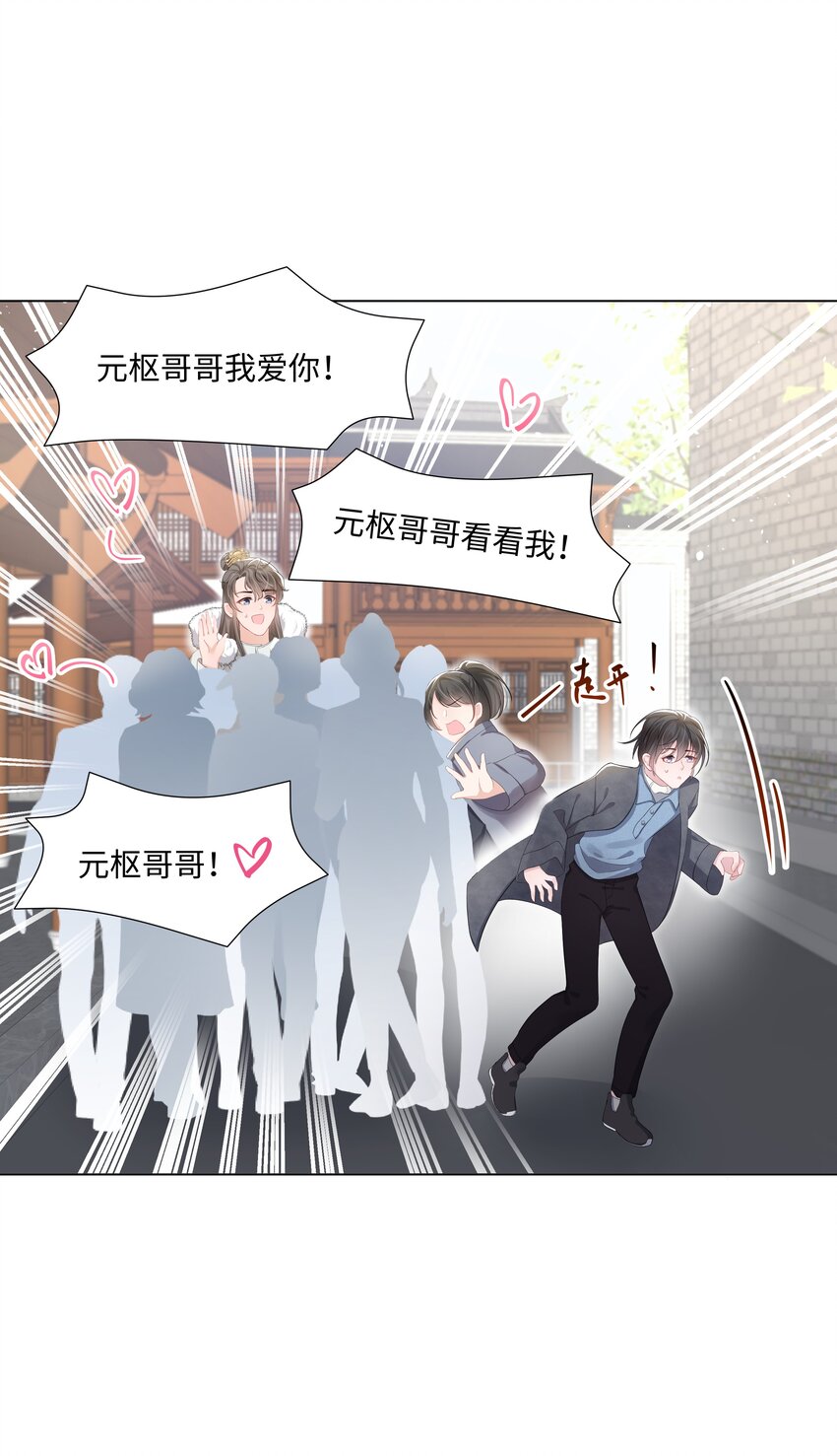 《璀璨》漫画最新章节012 阴影免费下拉式在线观看章节第【13】张图片