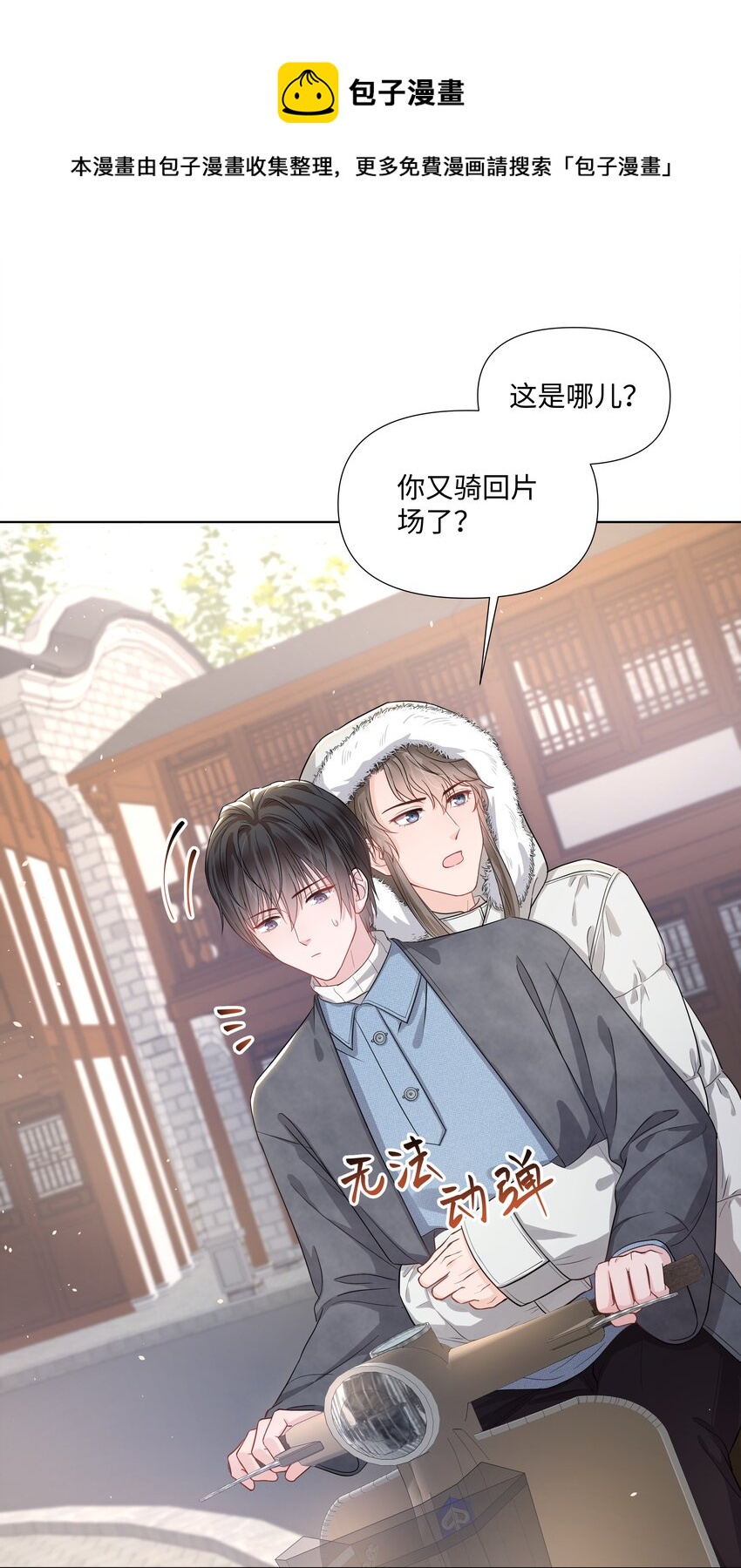 《璀璨》漫画最新章节012 阴影免费下拉式在线观看章节第【36】张图片