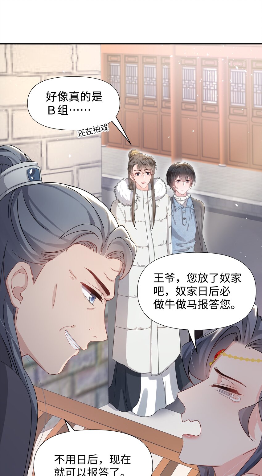 《璀璨》漫画最新章节012 阴影免费下拉式在线观看章节第【41】张图片