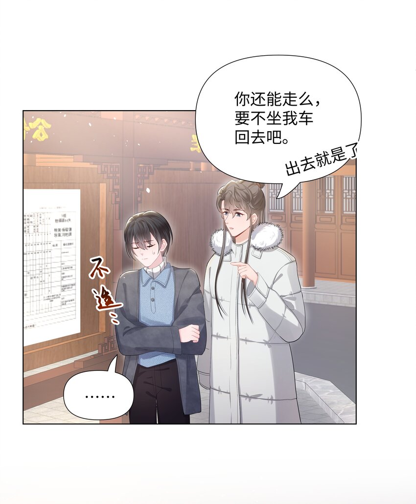 《璀璨》漫画最新章节012 阴影免费下拉式在线观看章节第【5】张图片