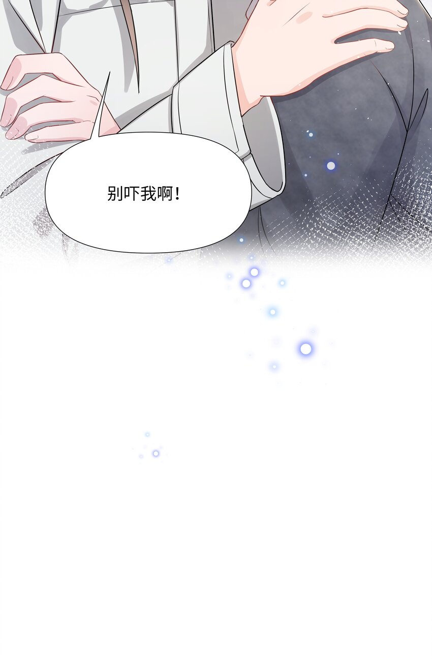 《璀璨》漫画最新章节012 阴影免费下拉式在线观看章节第【53】张图片