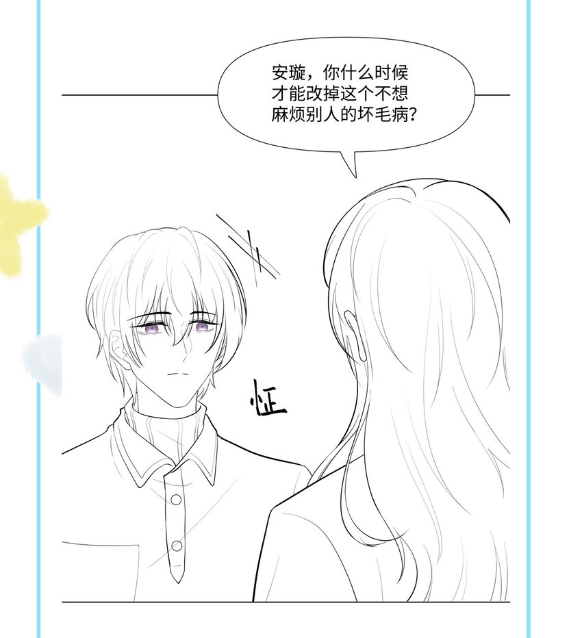 《璀璨》漫画最新章节012 阴影免费下拉式在线观看章节第【55】张图片