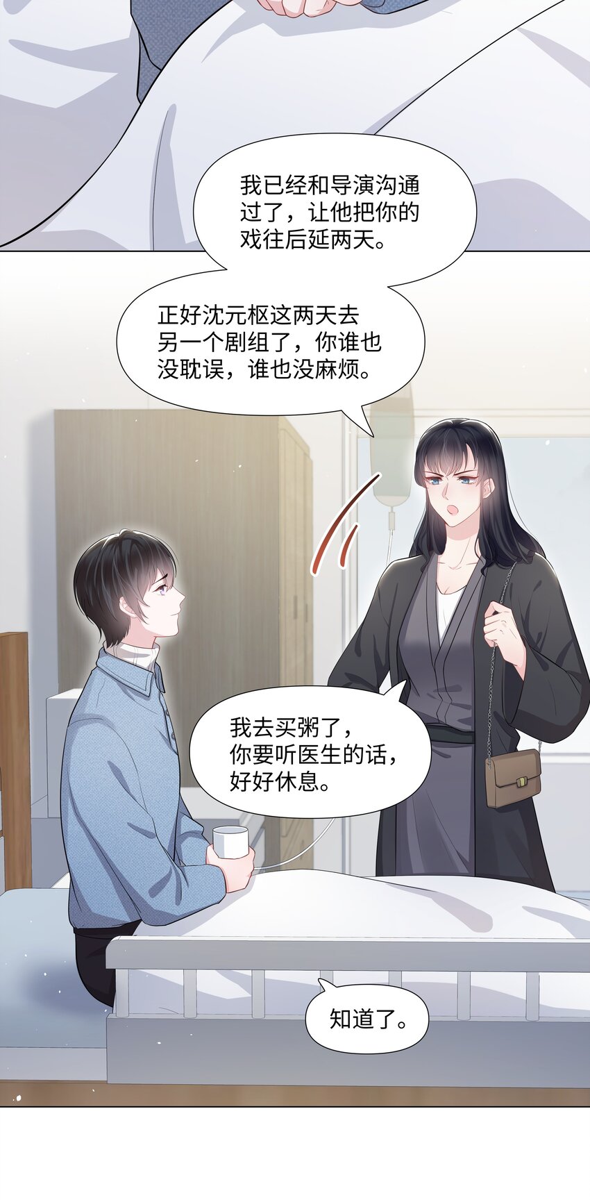 《璀璨》漫画最新章节013 落水免费下拉式在线观看章节第【13】张图片