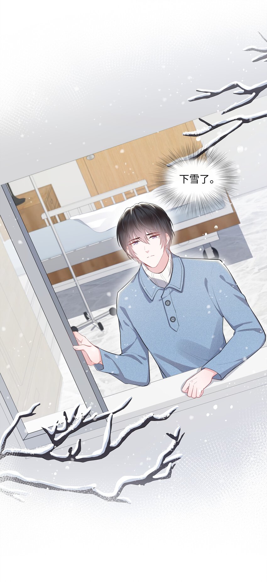 《璀璨》漫画最新章节013 落水免费下拉式在线观看章节第【16】张图片