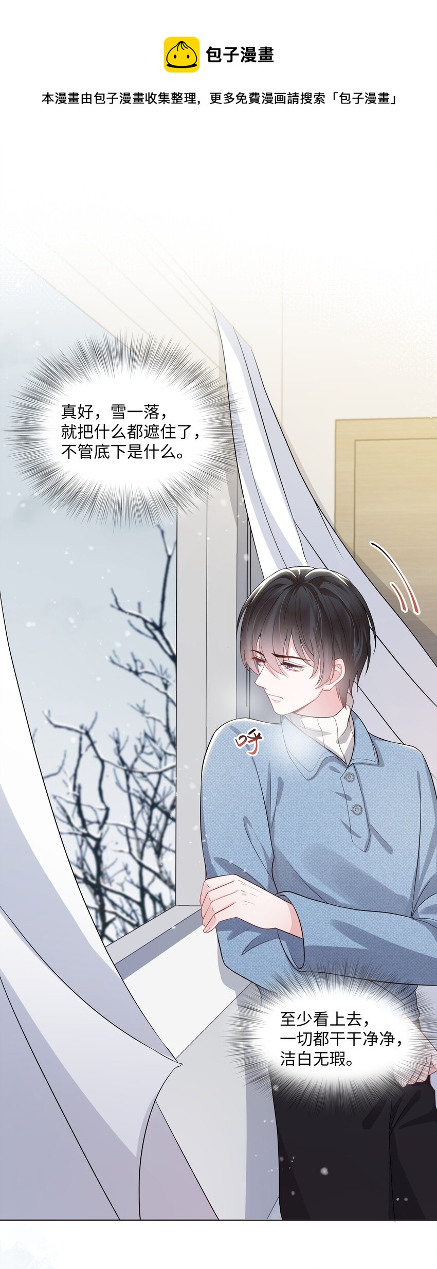 《璀璨》漫画最新章节013 落水免费下拉式在线观看章节第【17】张图片