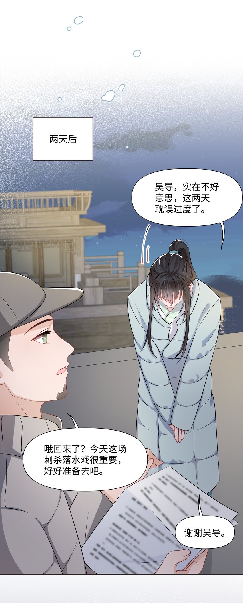 《璀璨》漫画最新章节013 落水免费下拉式在线观看章节第【20】张图片