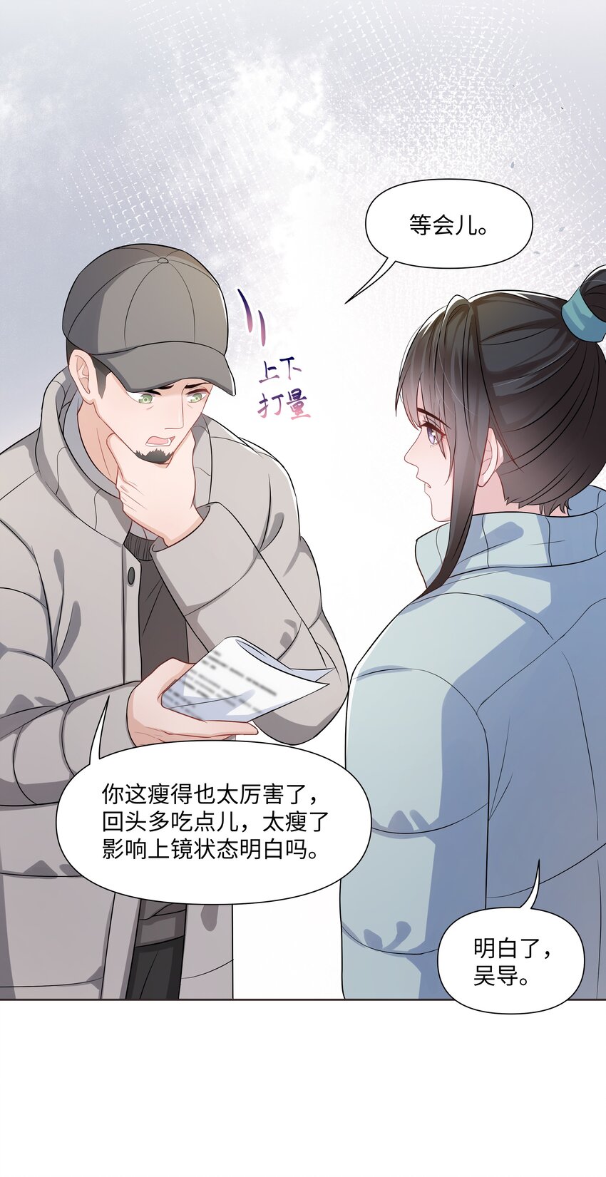 《璀璨》漫画最新章节013 落水免费下拉式在线观看章节第【21】张图片