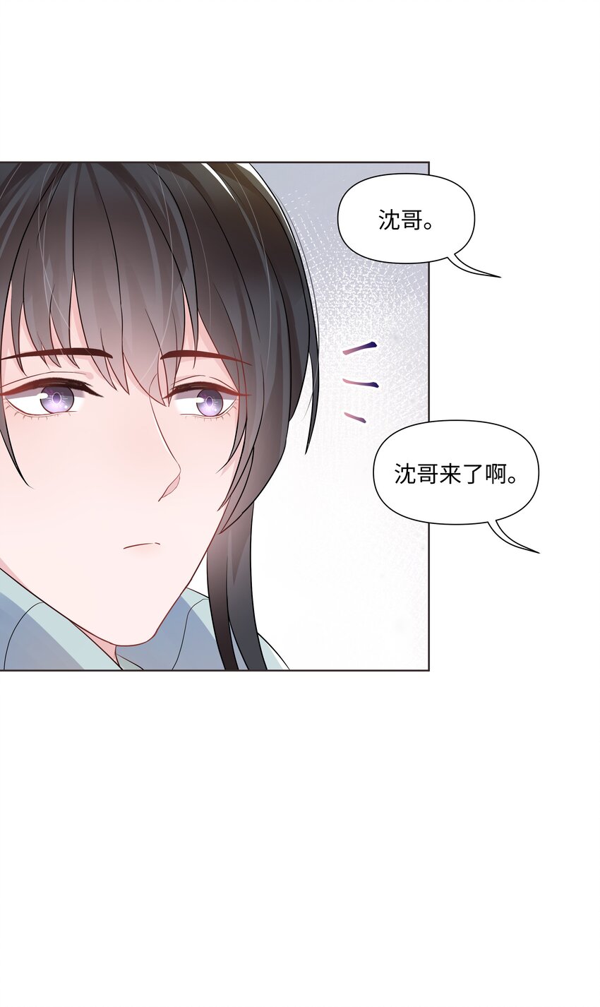 《璀璨》漫画最新章节013 落水免费下拉式在线观看章节第【22】张图片