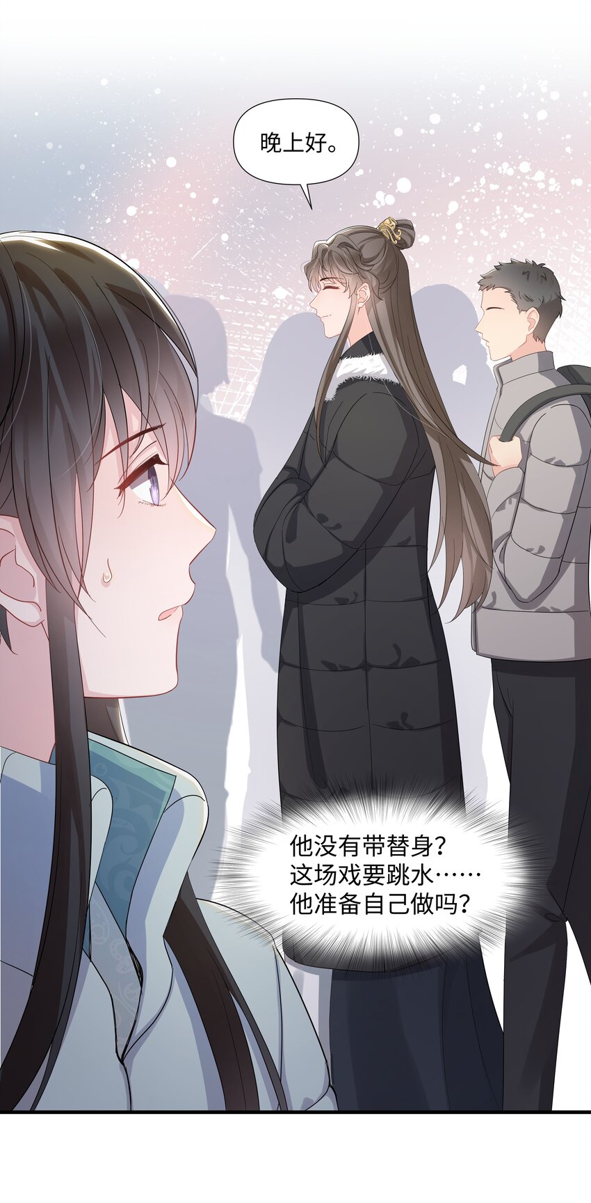 《璀璨》漫画最新章节013 落水免费下拉式在线观看章节第【23】张图片